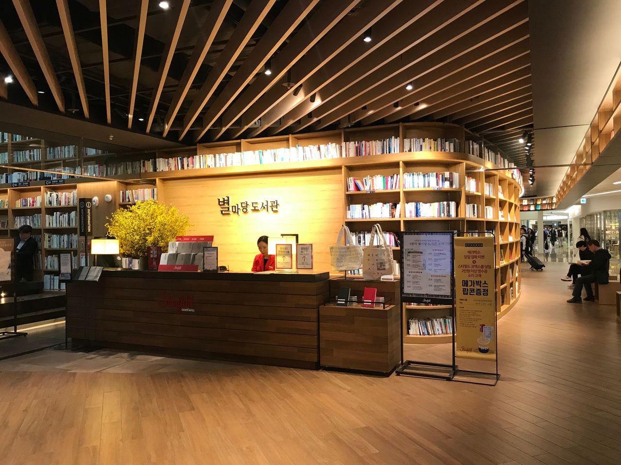 Starfield Library Visit